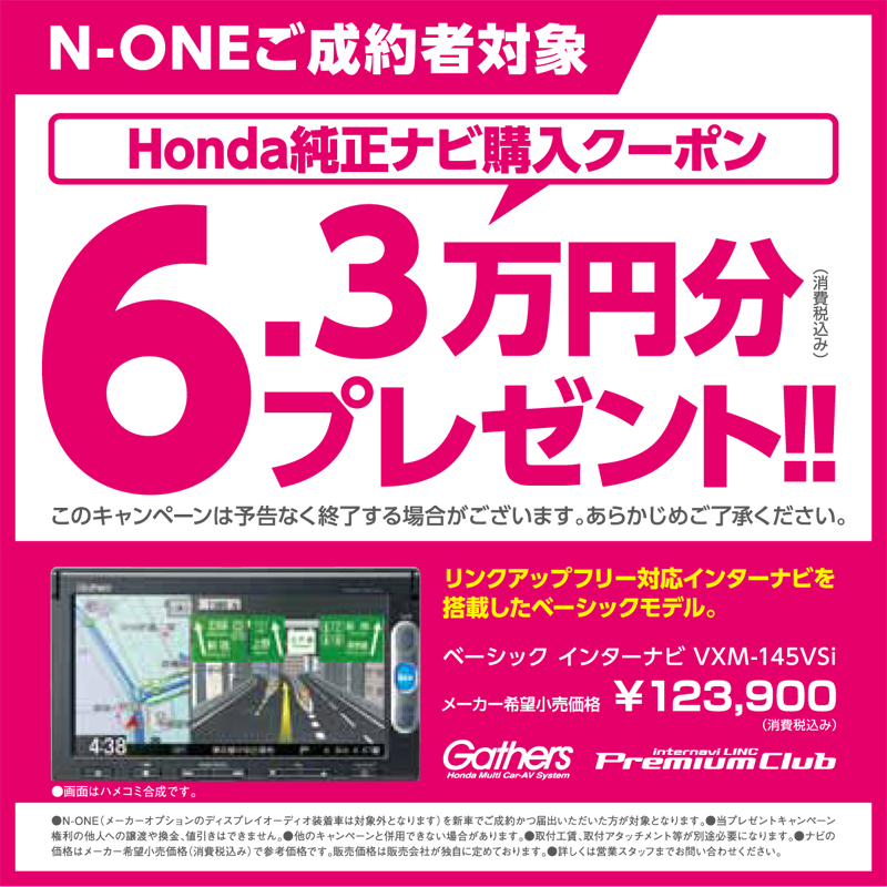 N-ONEґΏ HondairwN[|v[g!!