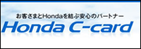Ｃ－Ｃａｒｄ