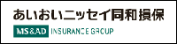 あいおいニッセイ同和損保