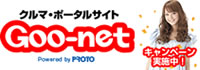 Goo-net
